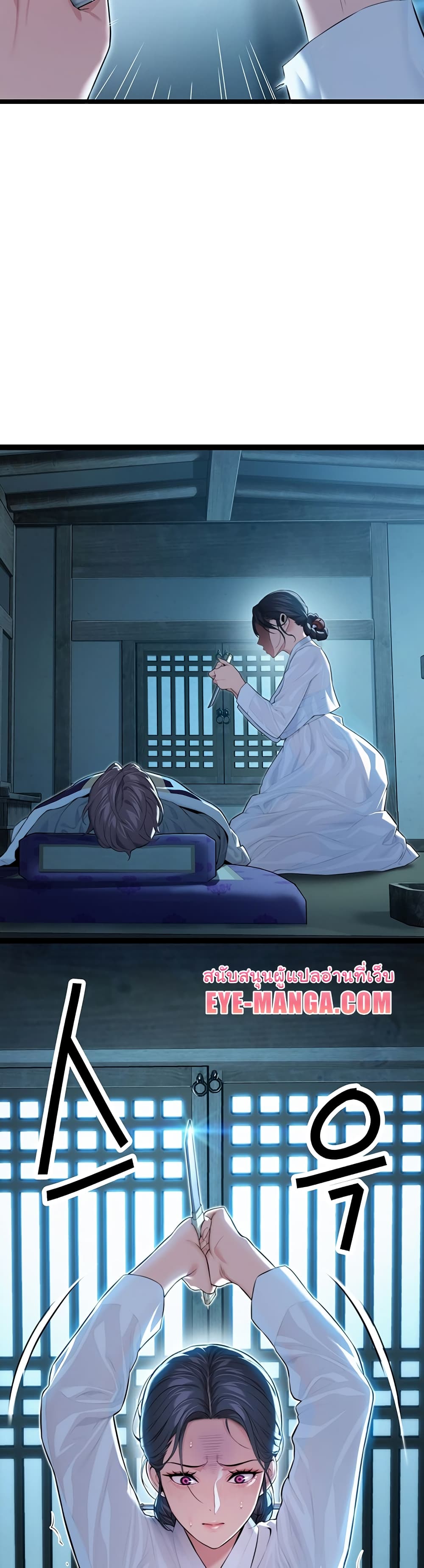 God Bless You page 49