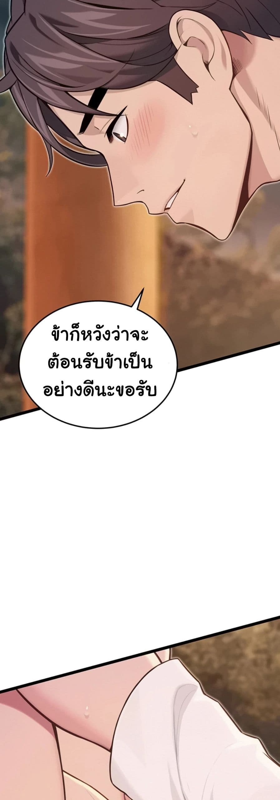 God Bless You page 6