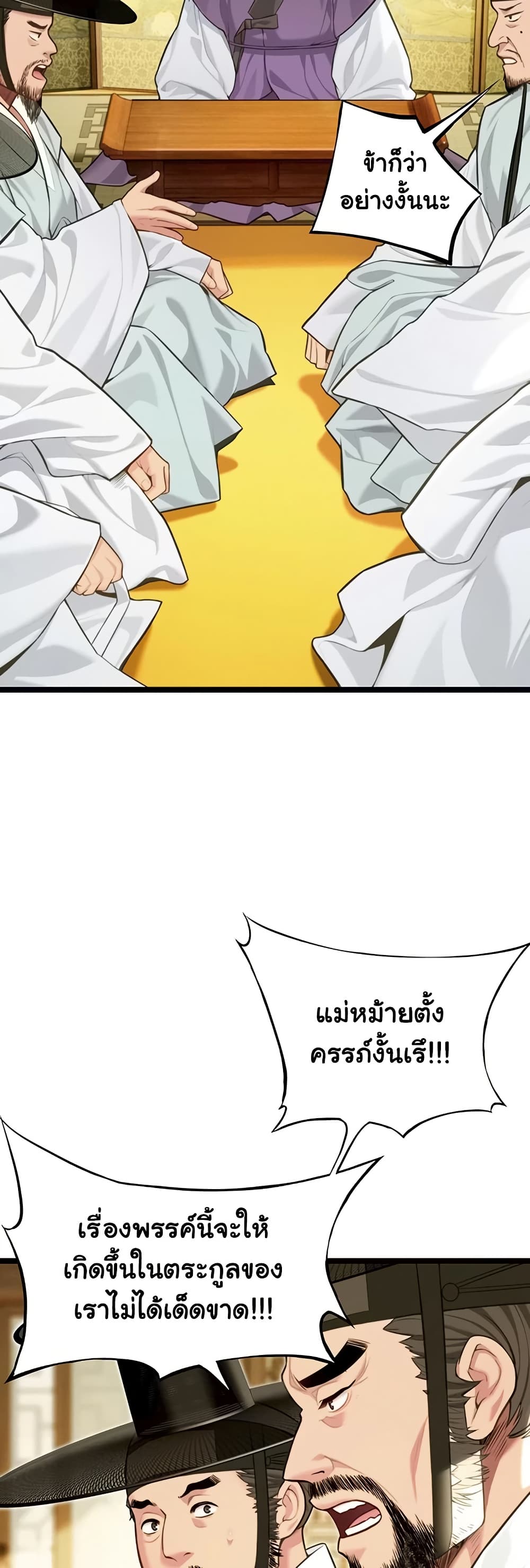 God Bless You page 2