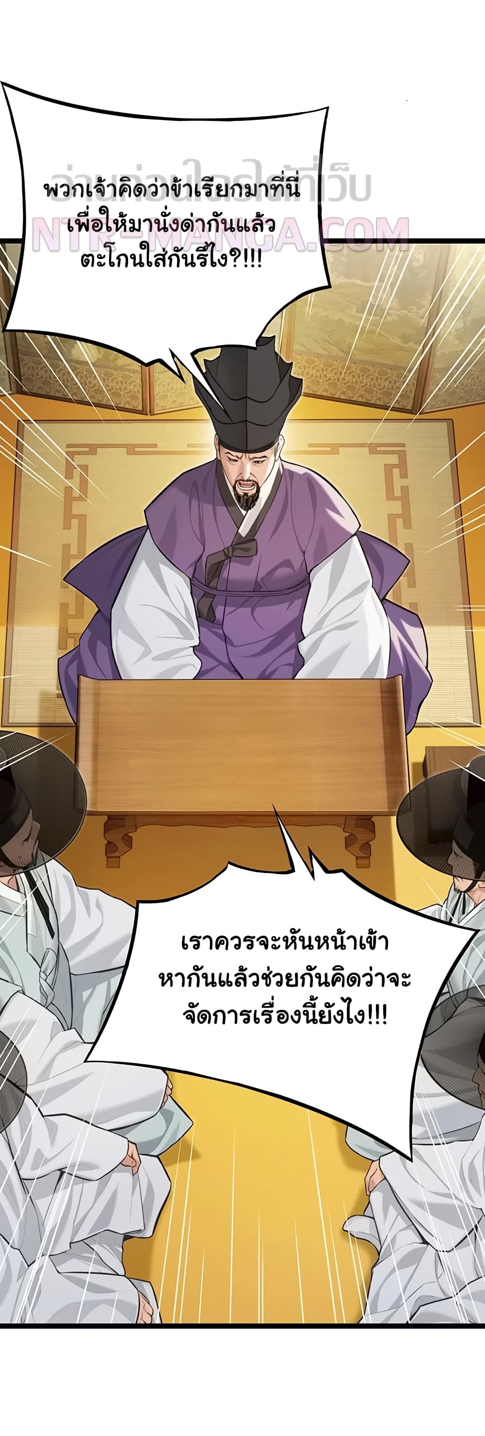 God Bless You page 7