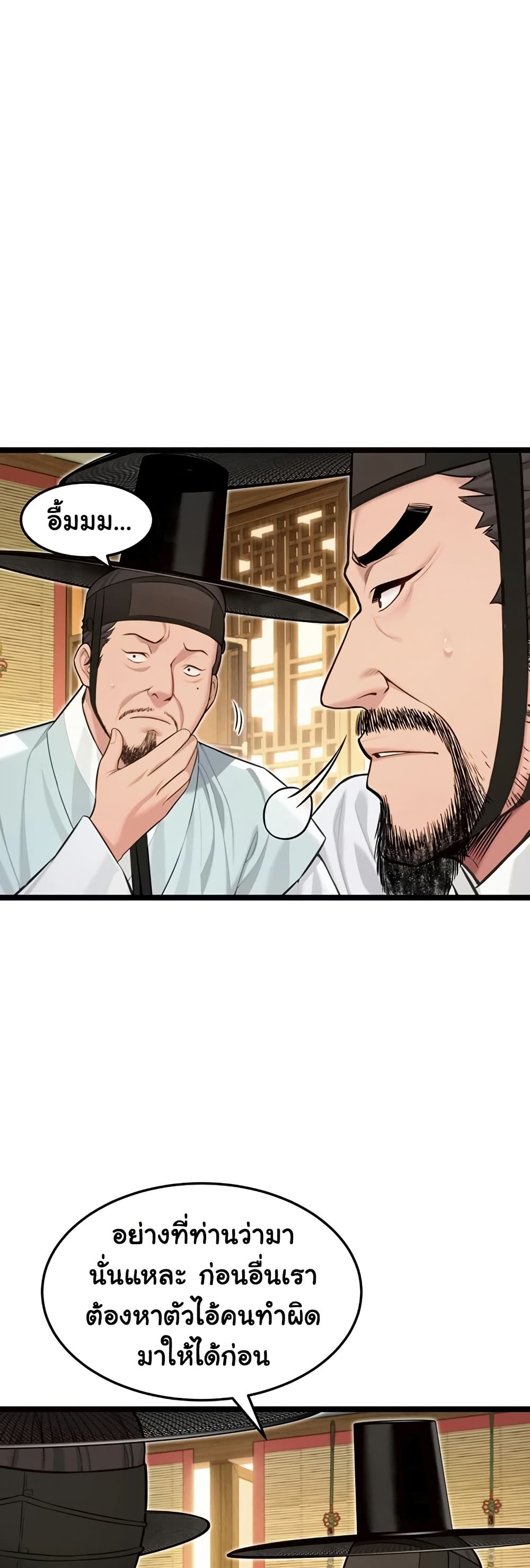 God Bless You page 8