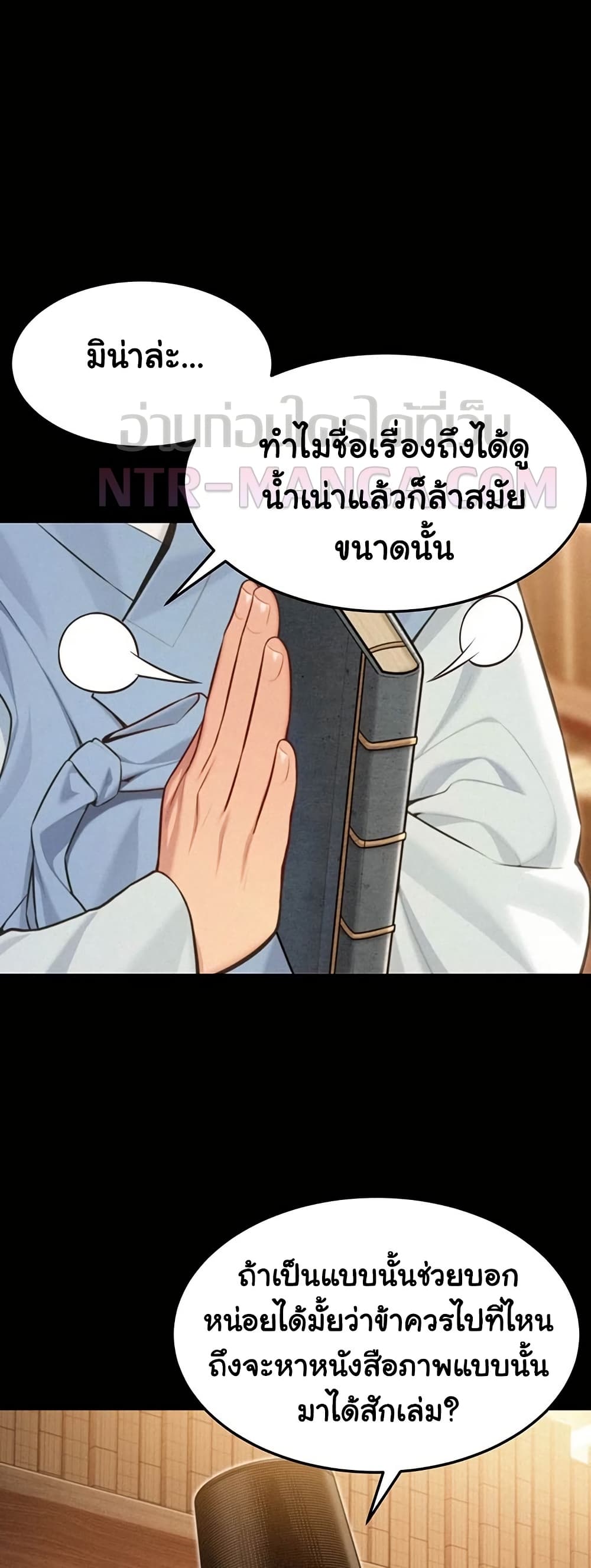 God Bless You page 7