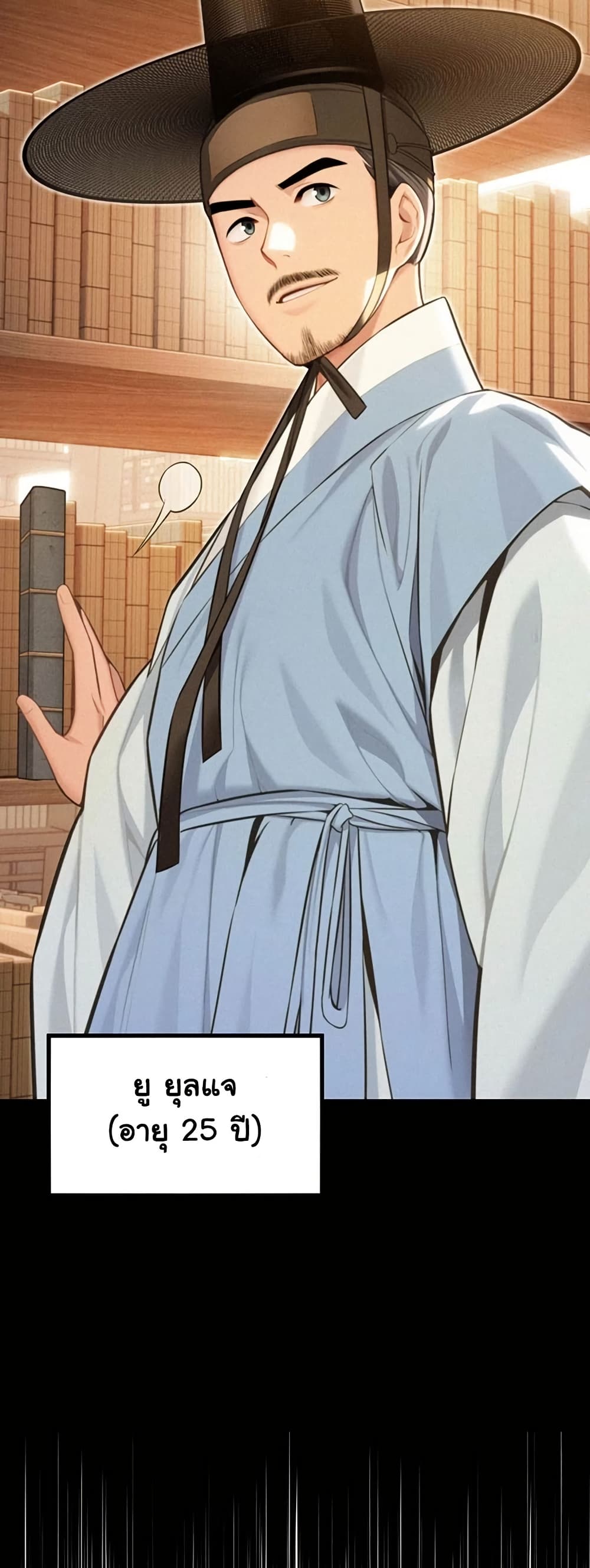God Bless You page 8