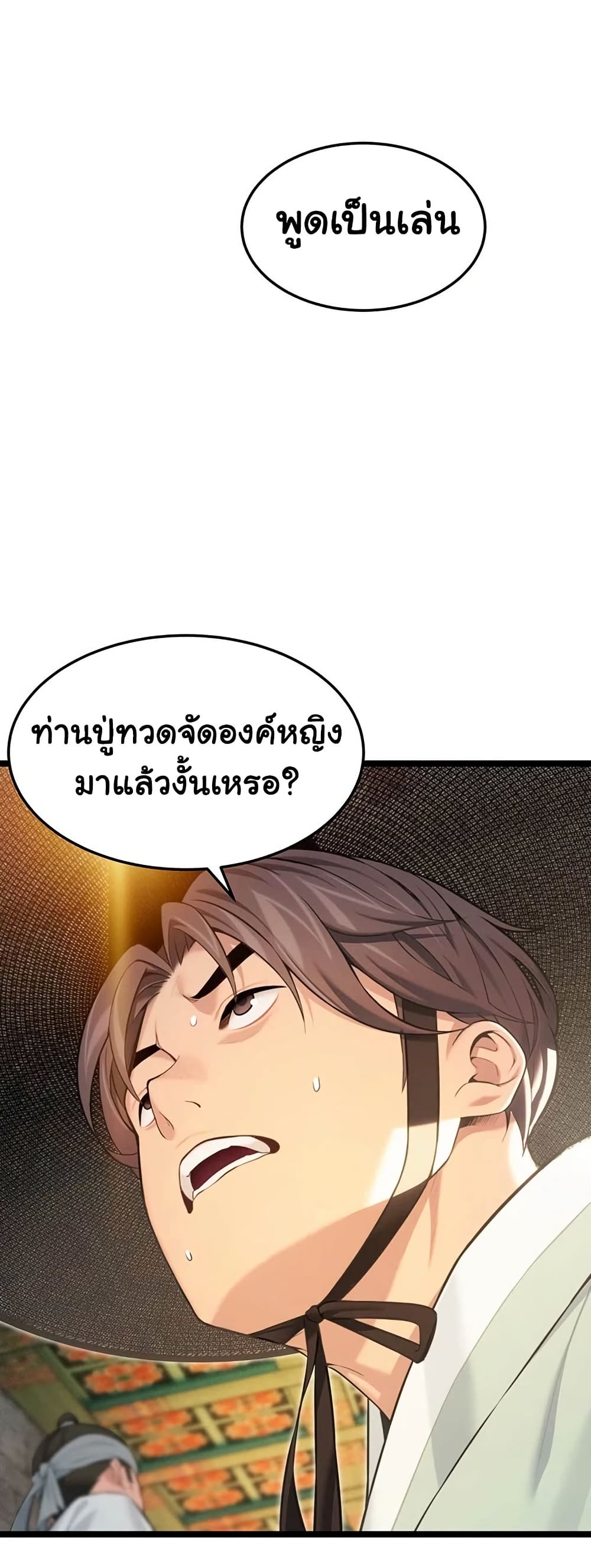 God Bless You page 10
