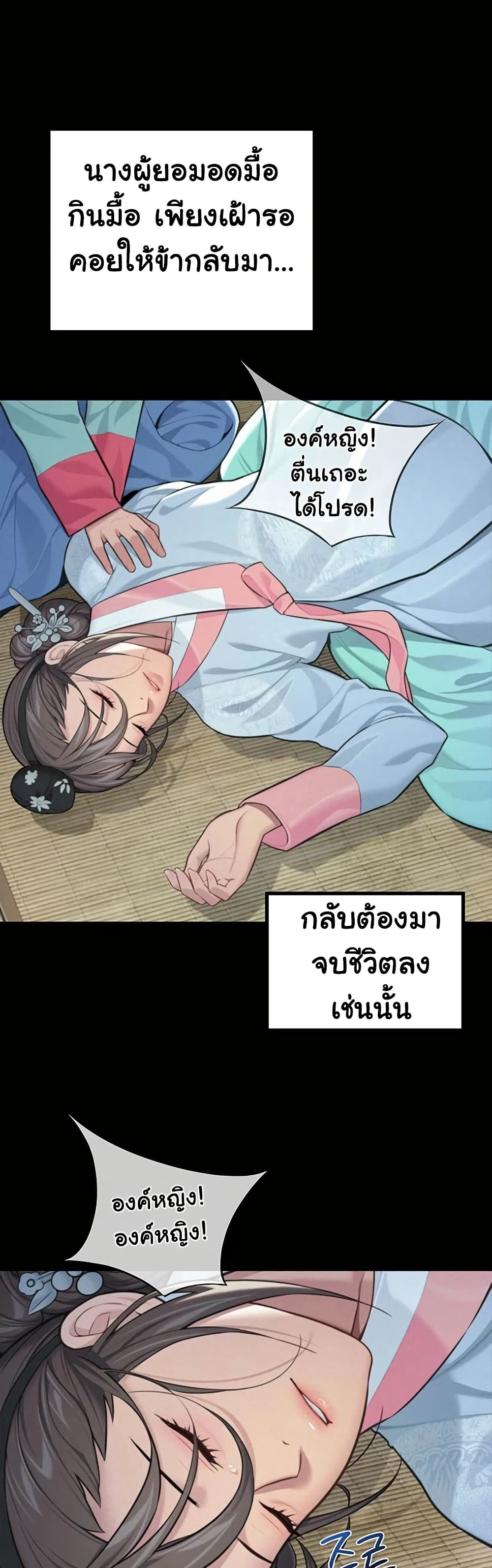 God Bless You page 10