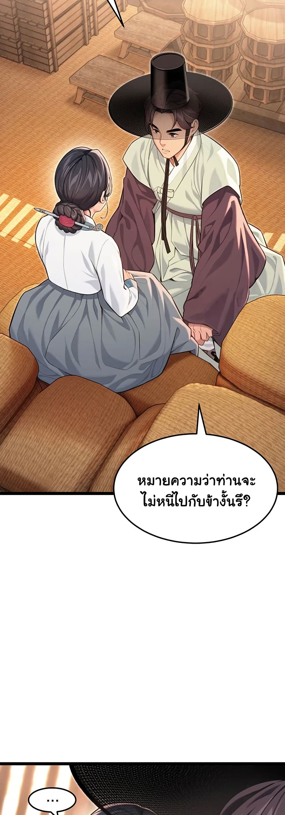 God Bless You page 3