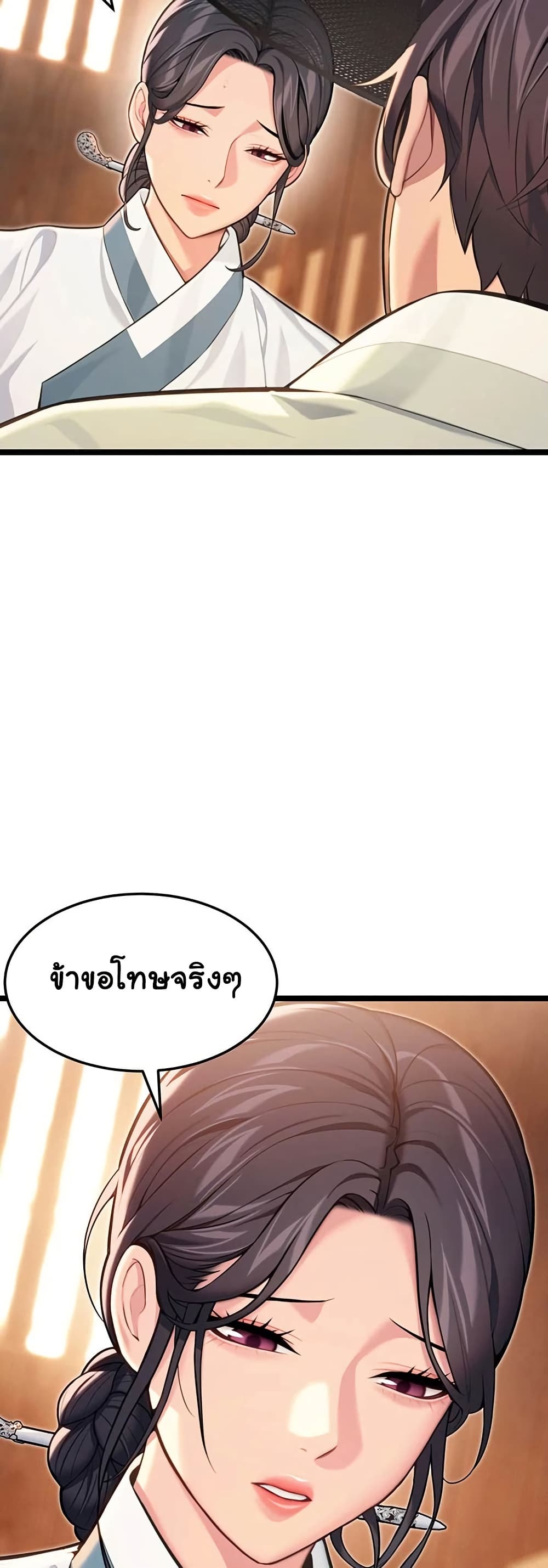 God Bless You page 4