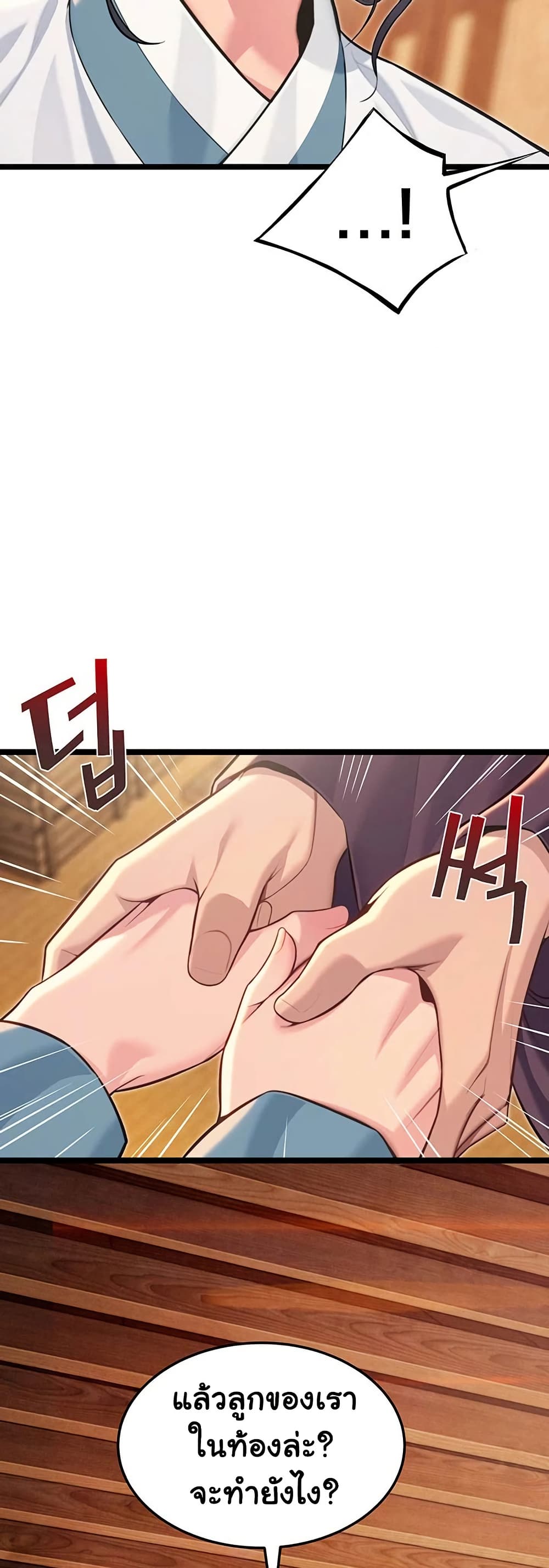 God Bless You page 5