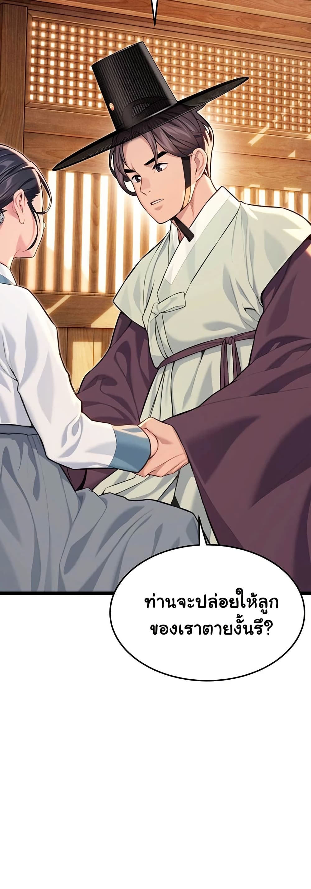 God Bless You page 6