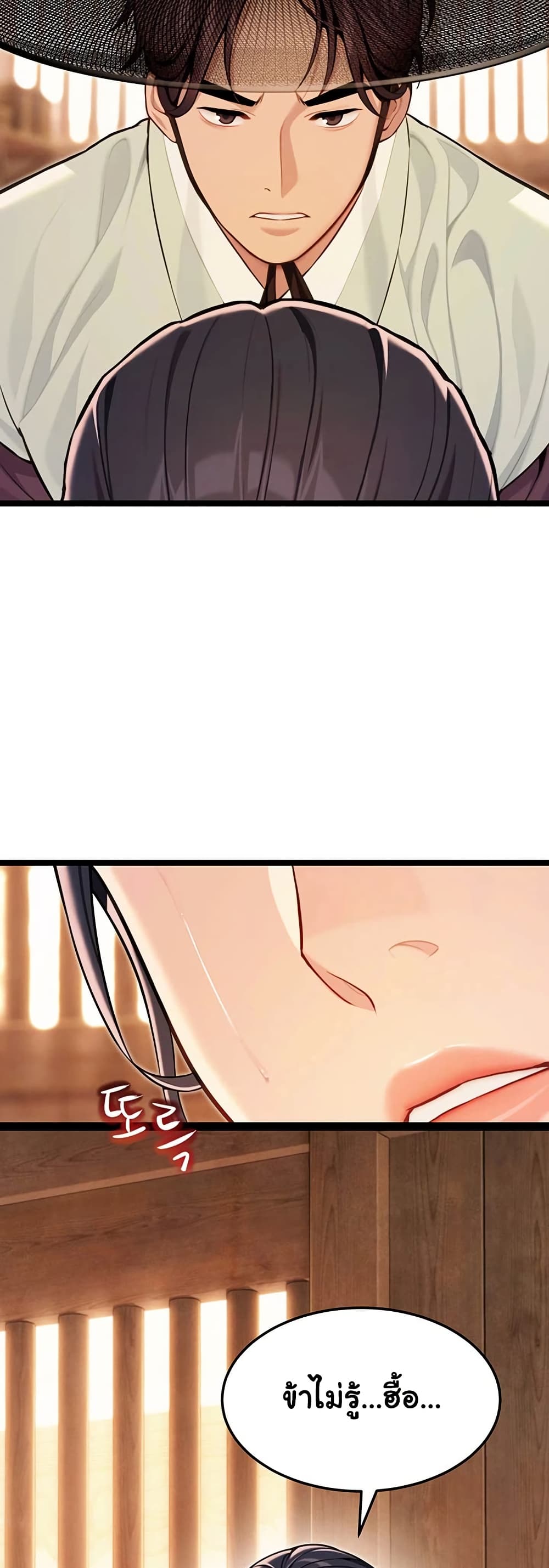 God Bless You page 10