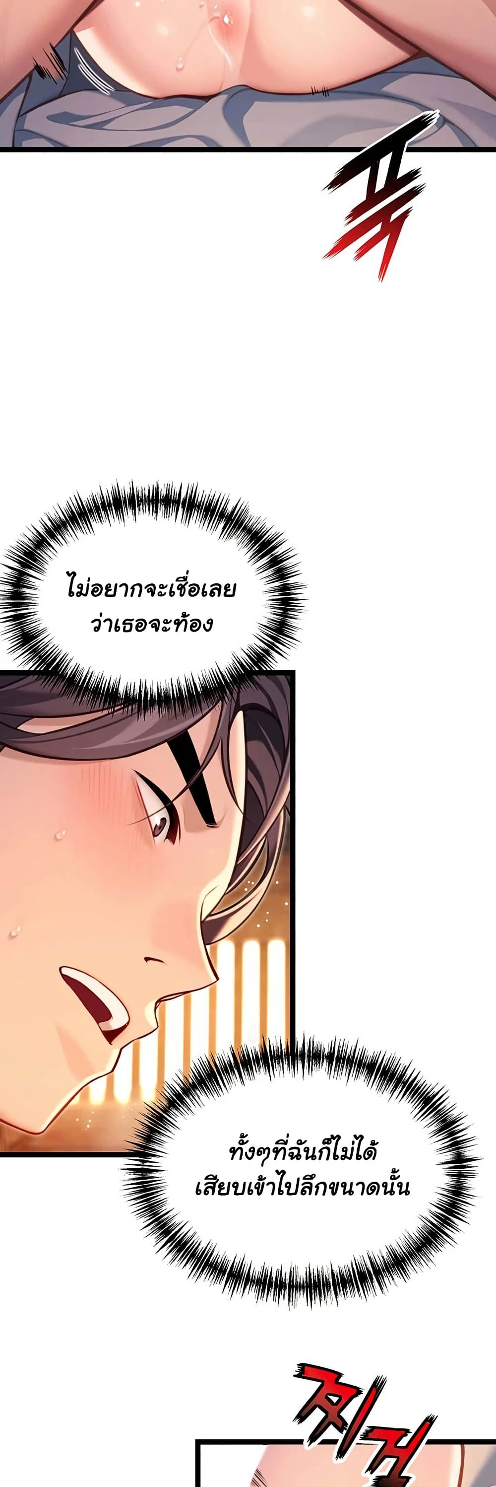God Bless You page 4