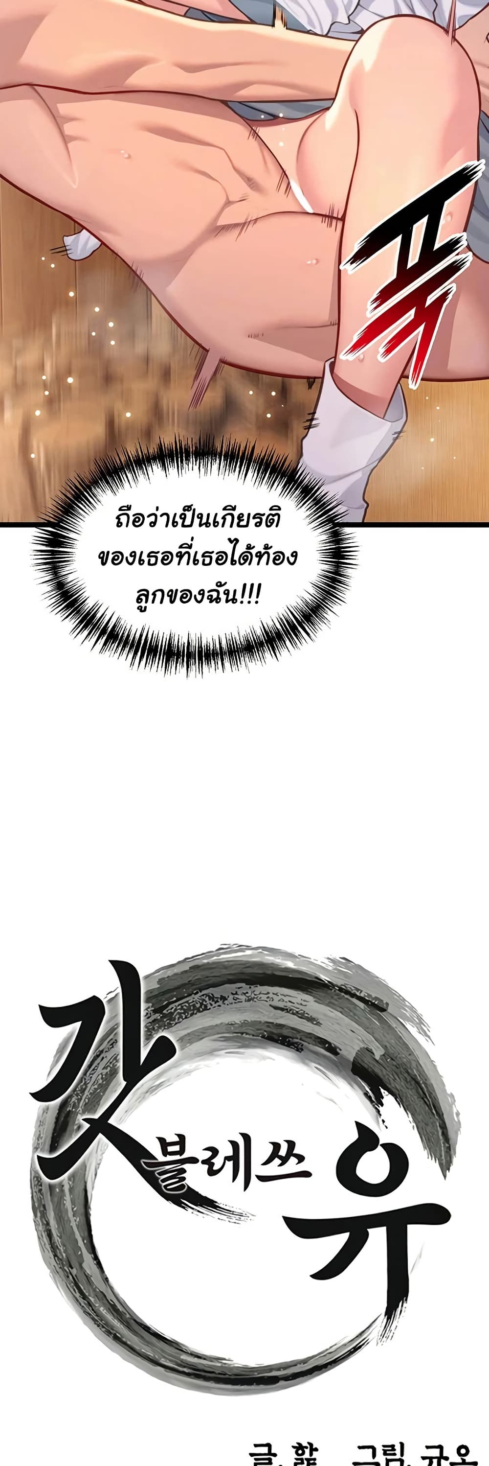 God Bless You page 6