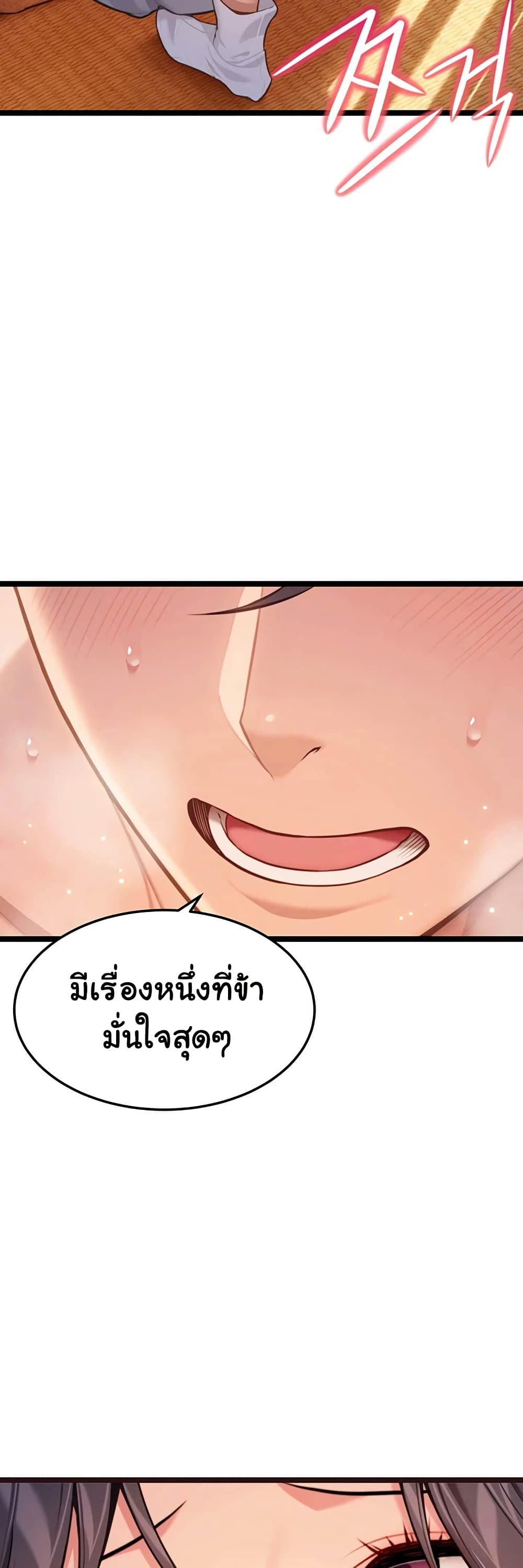 God Bless You page 8