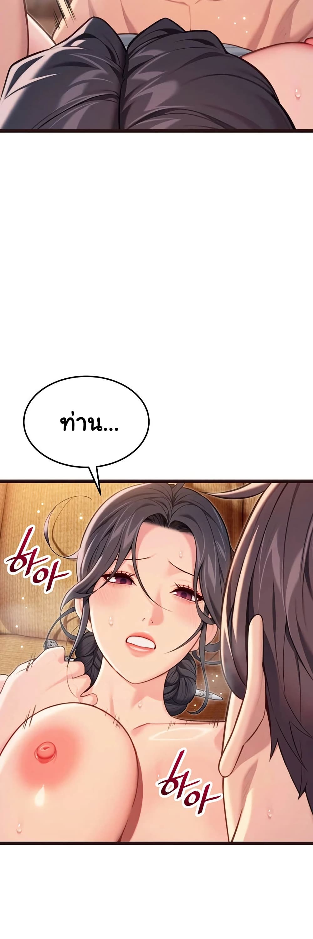 God Bless You page 10