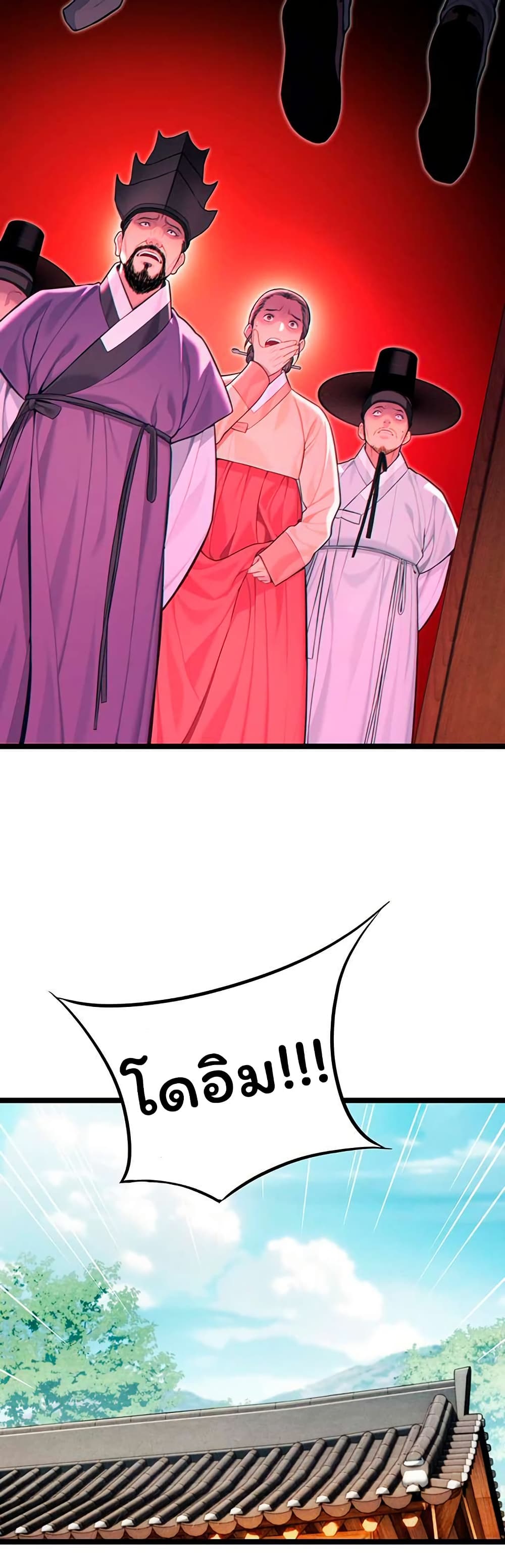 God Bless You page 7