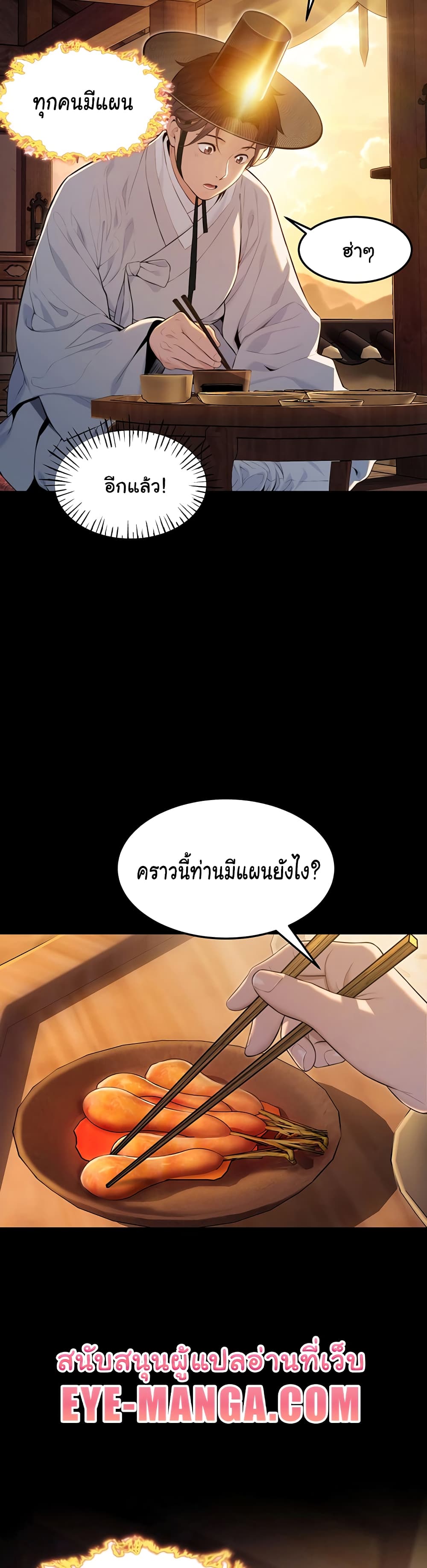 God Bless You page 5