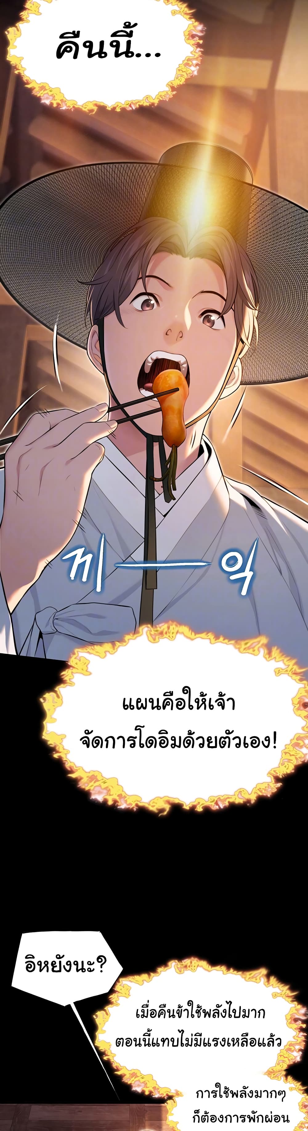 God Bless You page 6