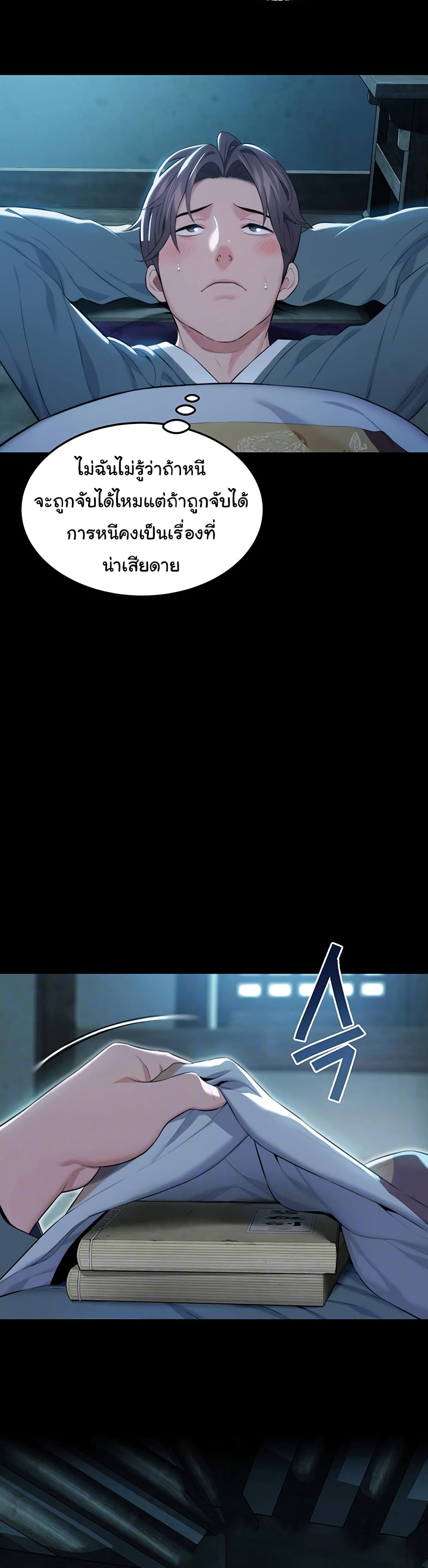 God Bless You page 13