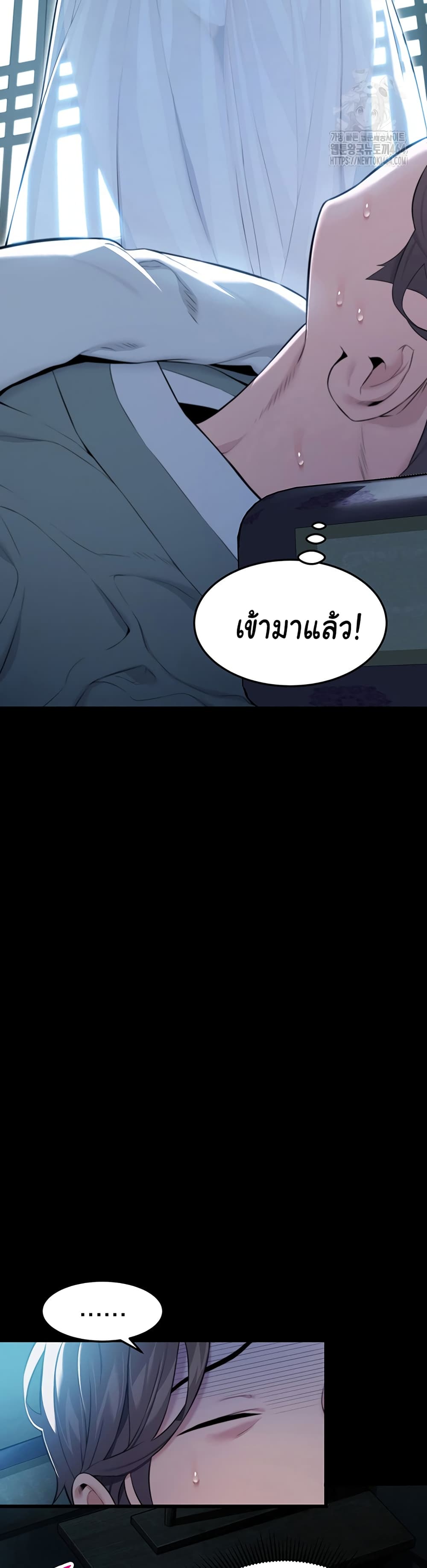 God Bless You page 18