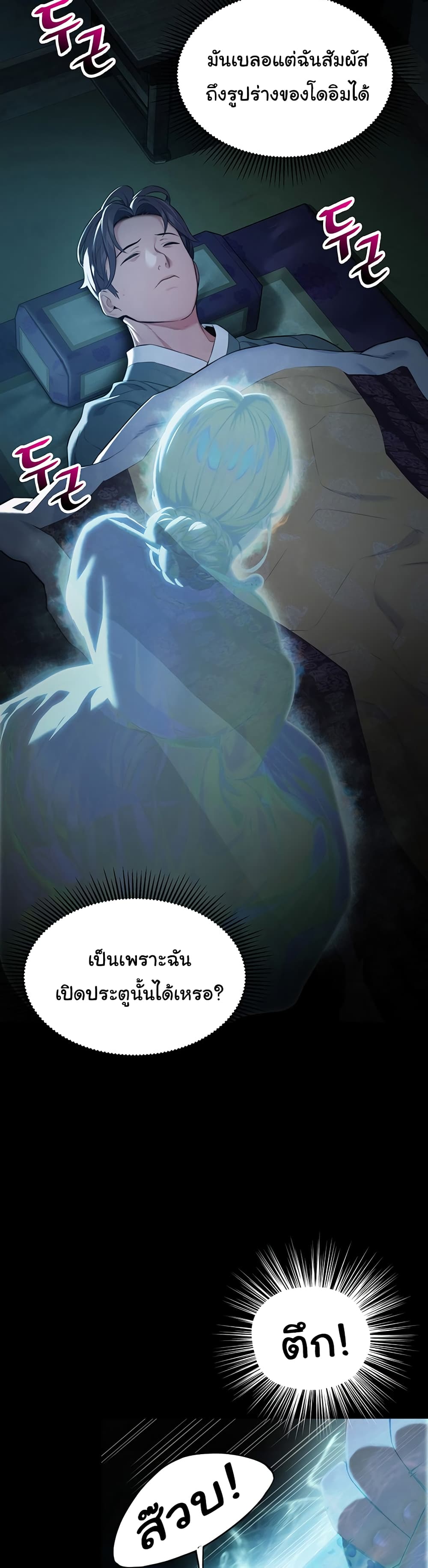 God Bless You page 19