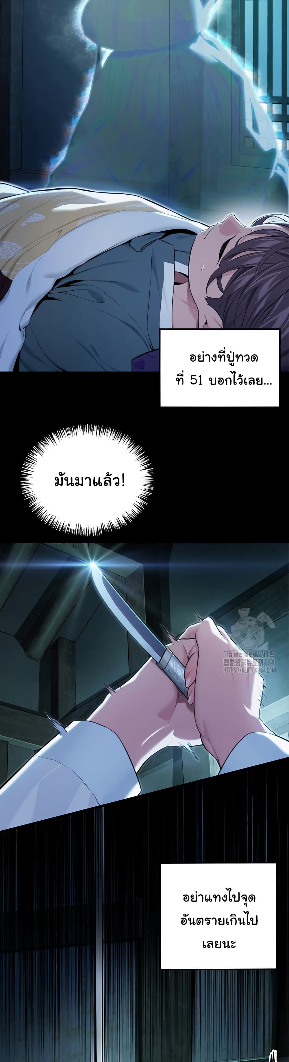 God Bless You page 21