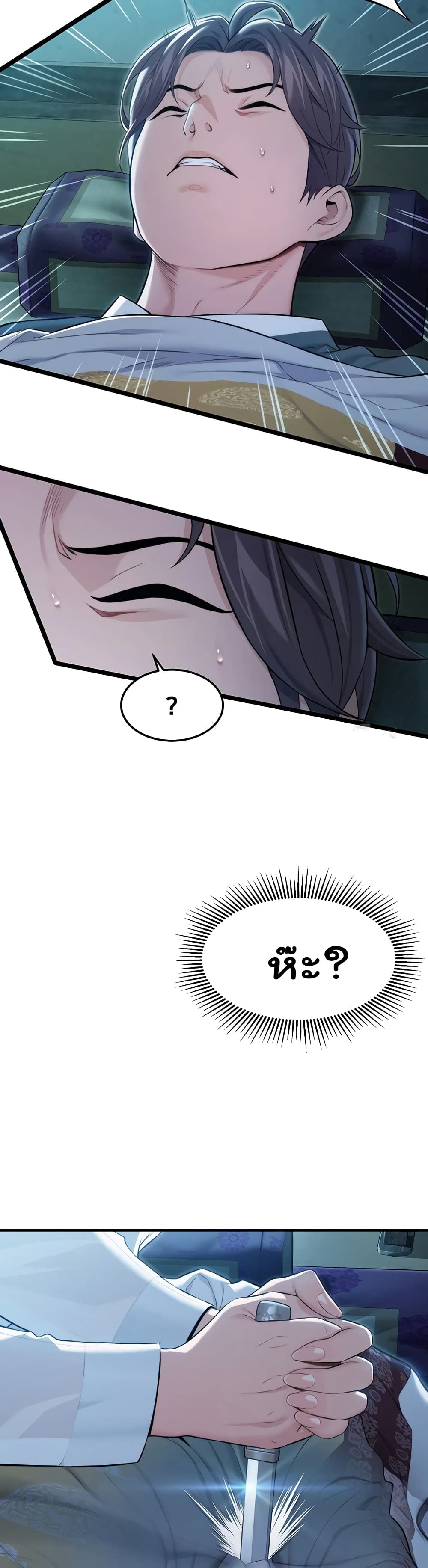 God Bless You page 23