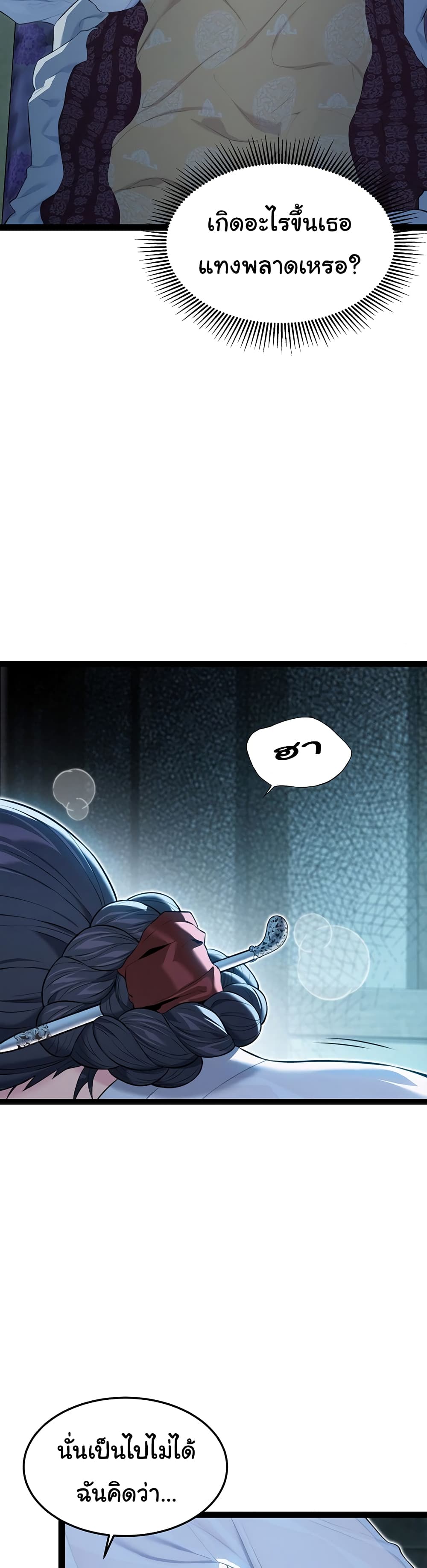 God Bless You page 25