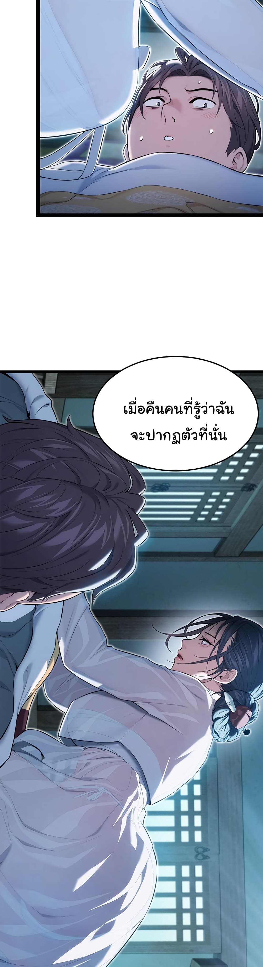 God Bless You page 26