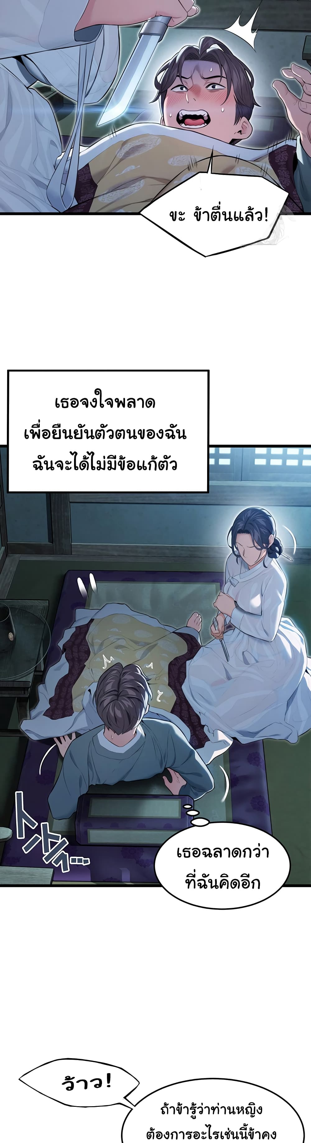 God Bless You page 28