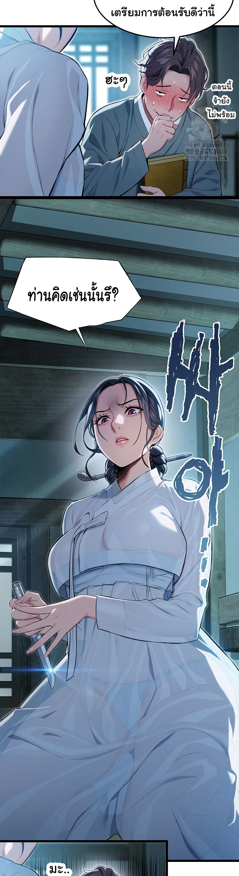 God Bless You page 29