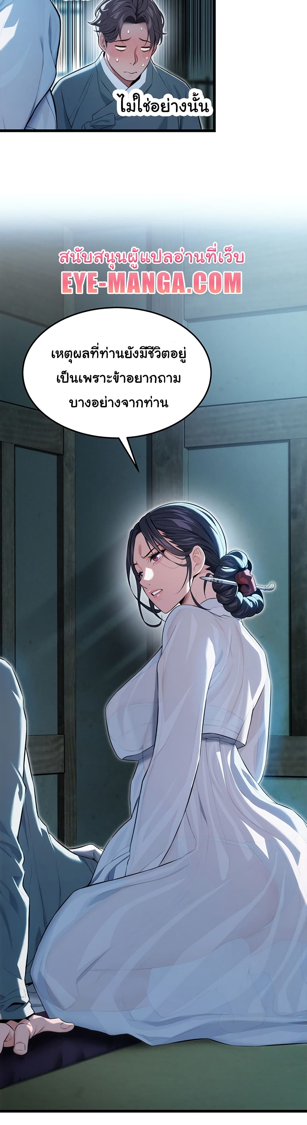 God Bless You page 30