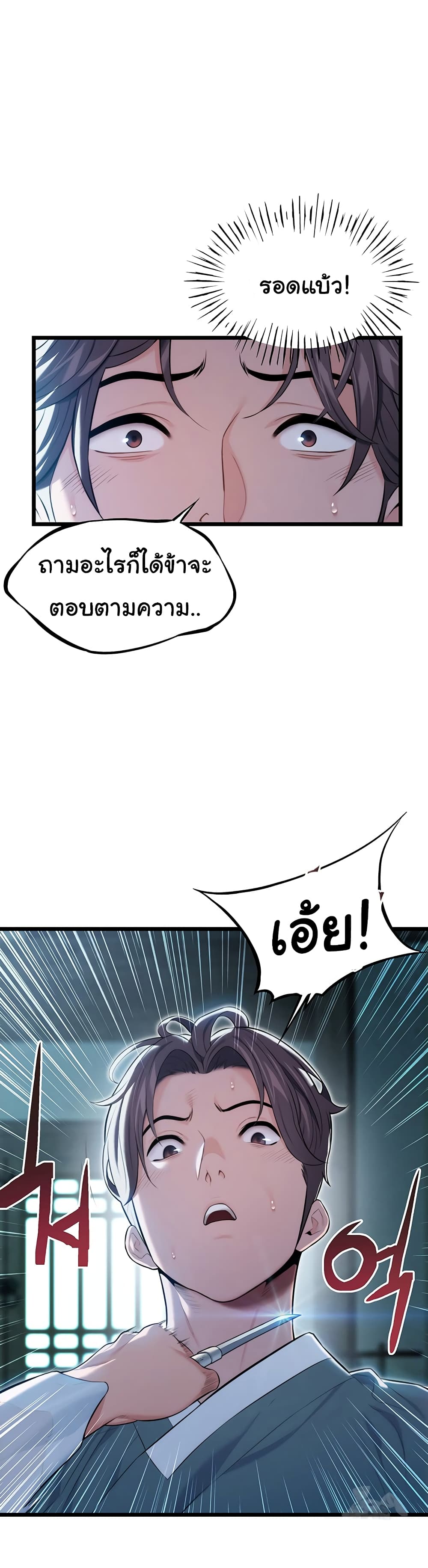 God Bless You page 31