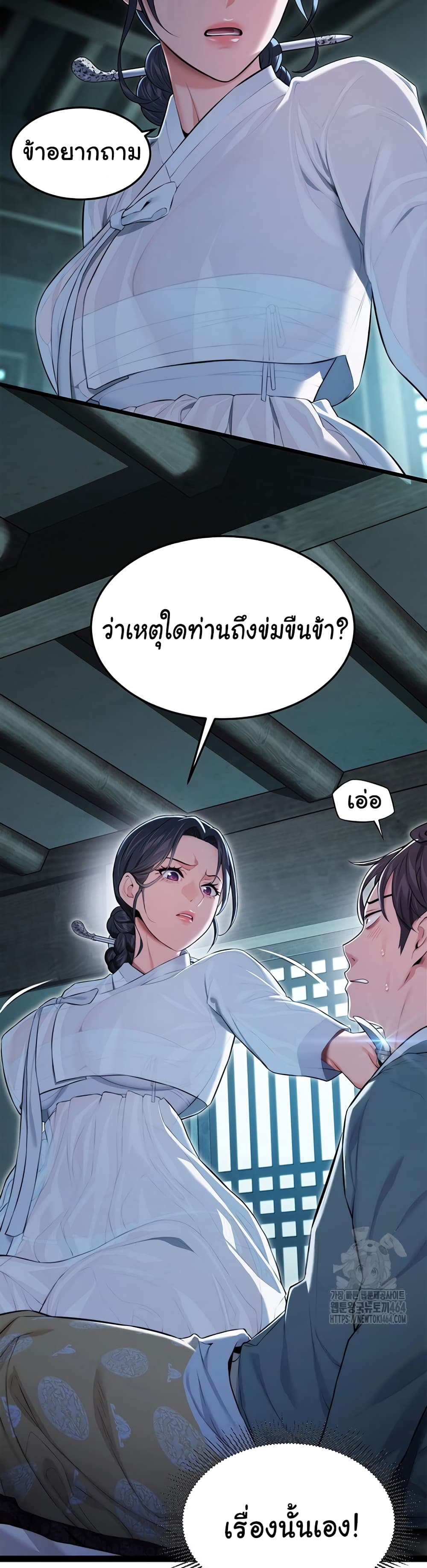 God Bless You page 34