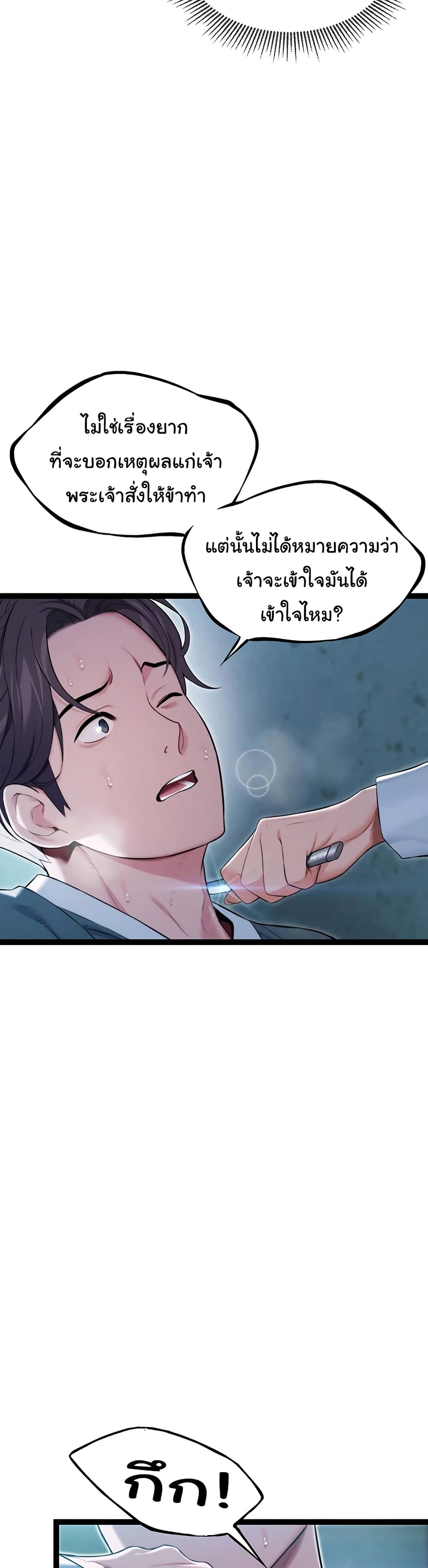 God Bless You page 35