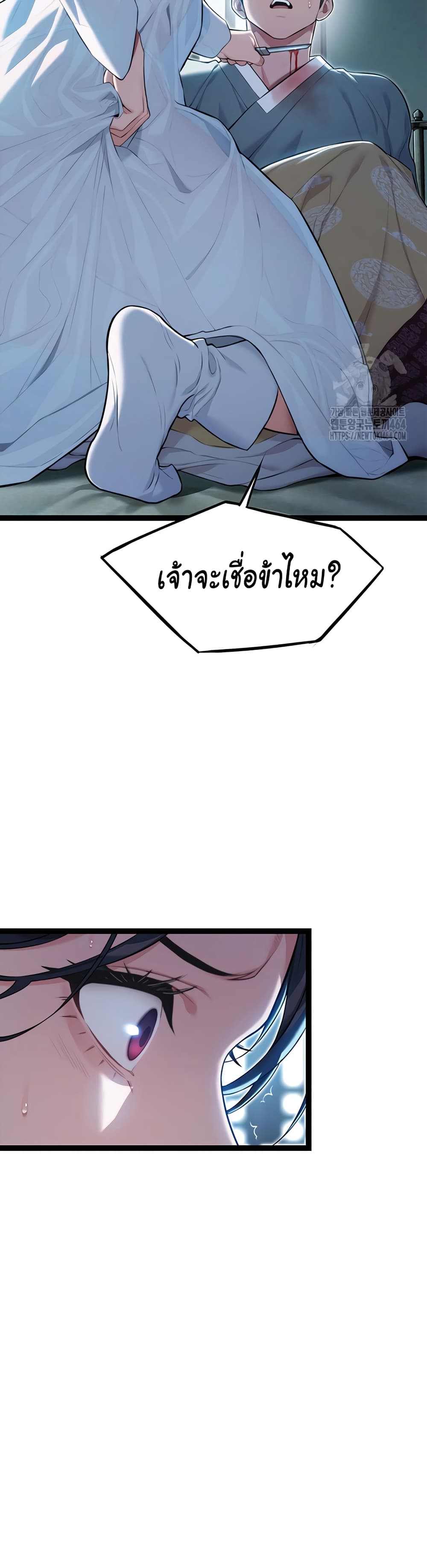 God Bless You page 38