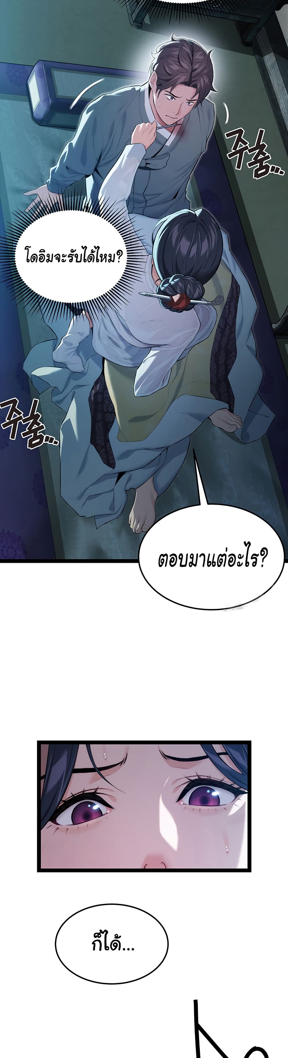 God Bless You page 43