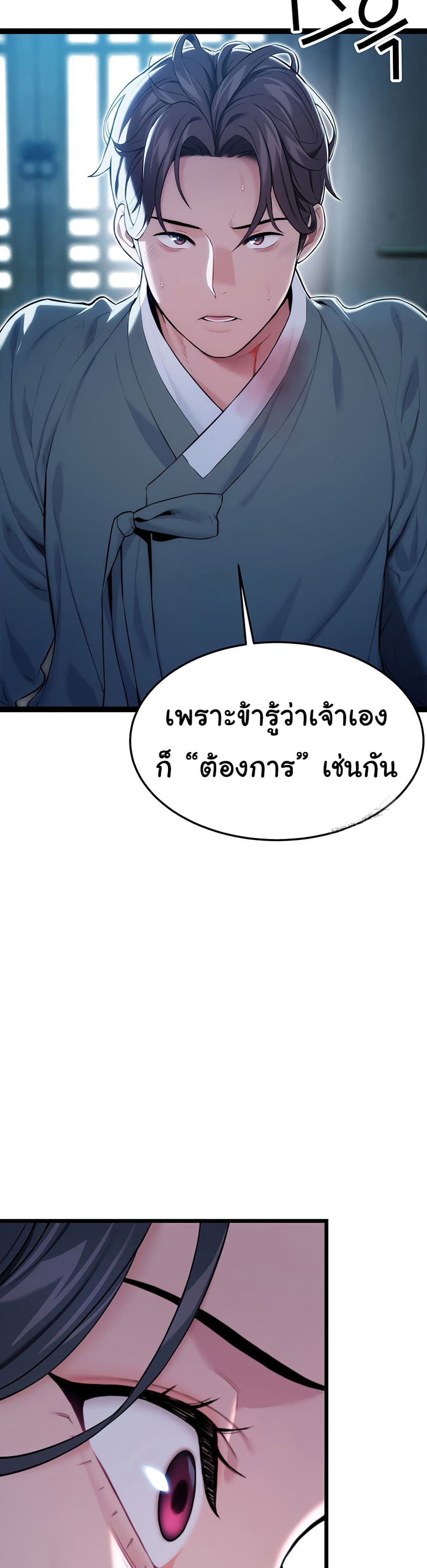 God Bless You page 44
