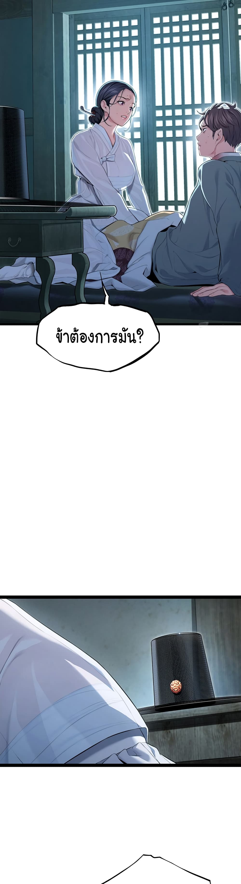 God Bless You page 46
