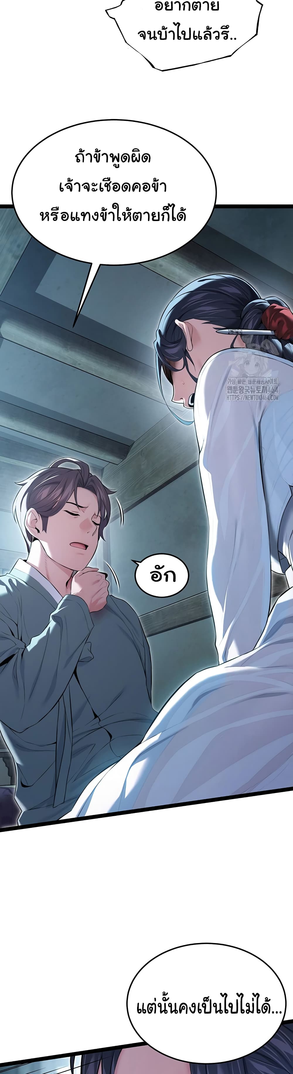 God Bless You page 47