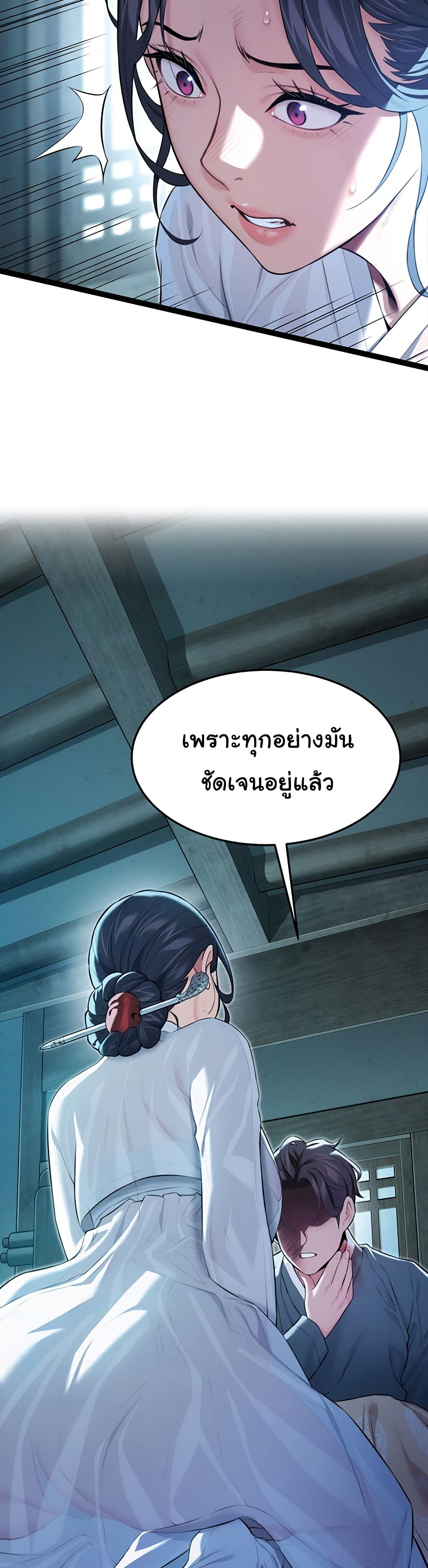 God Bless You page 48