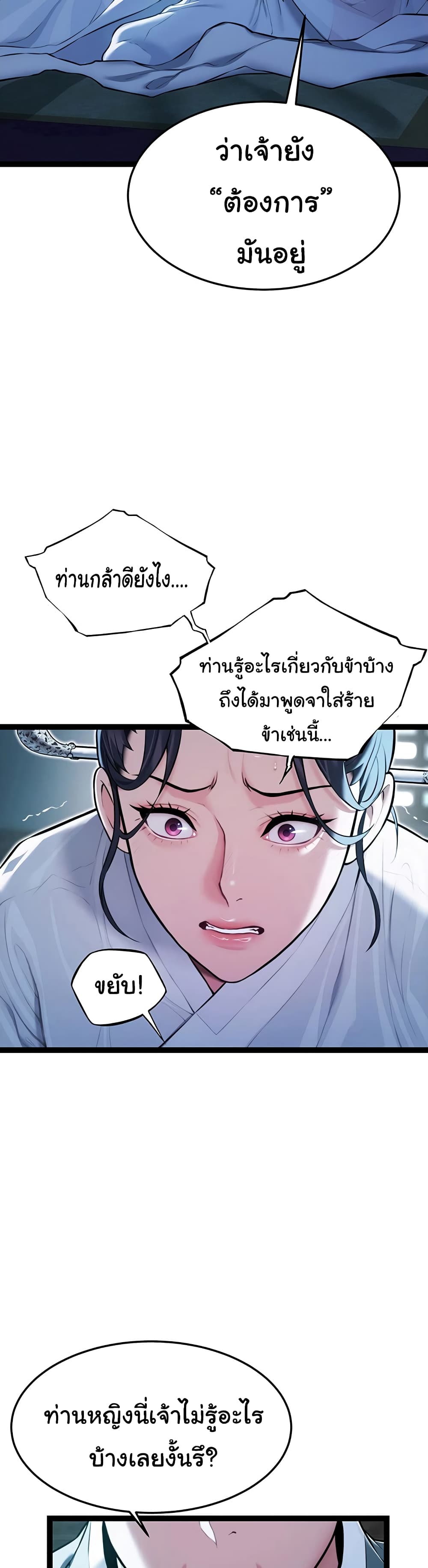 God Bless You page 49