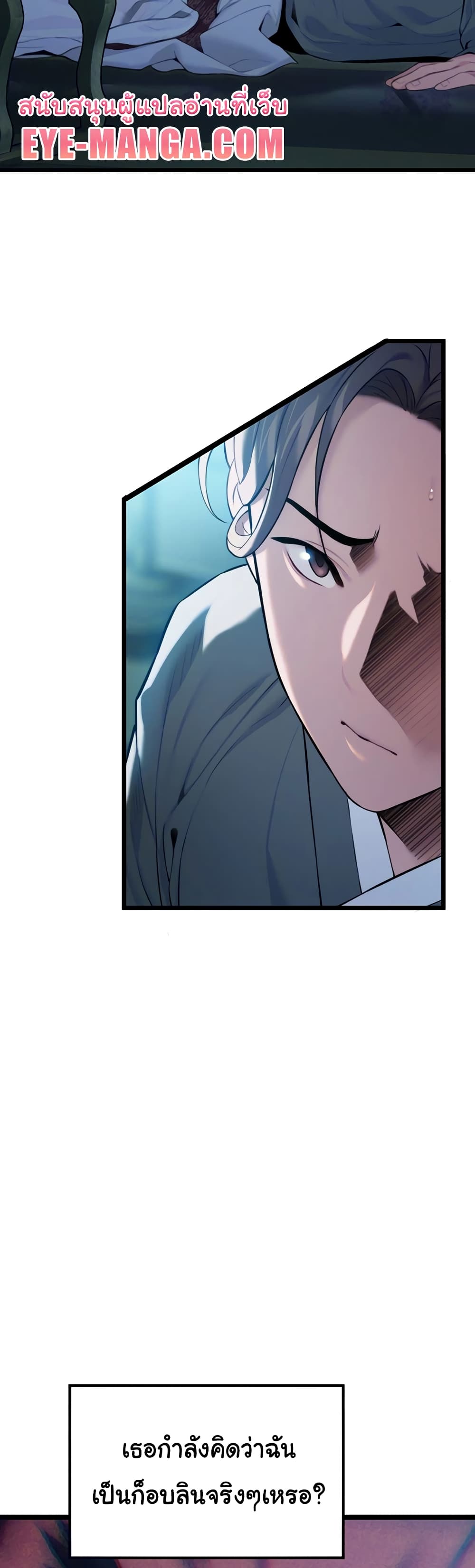 God Bless You page 2