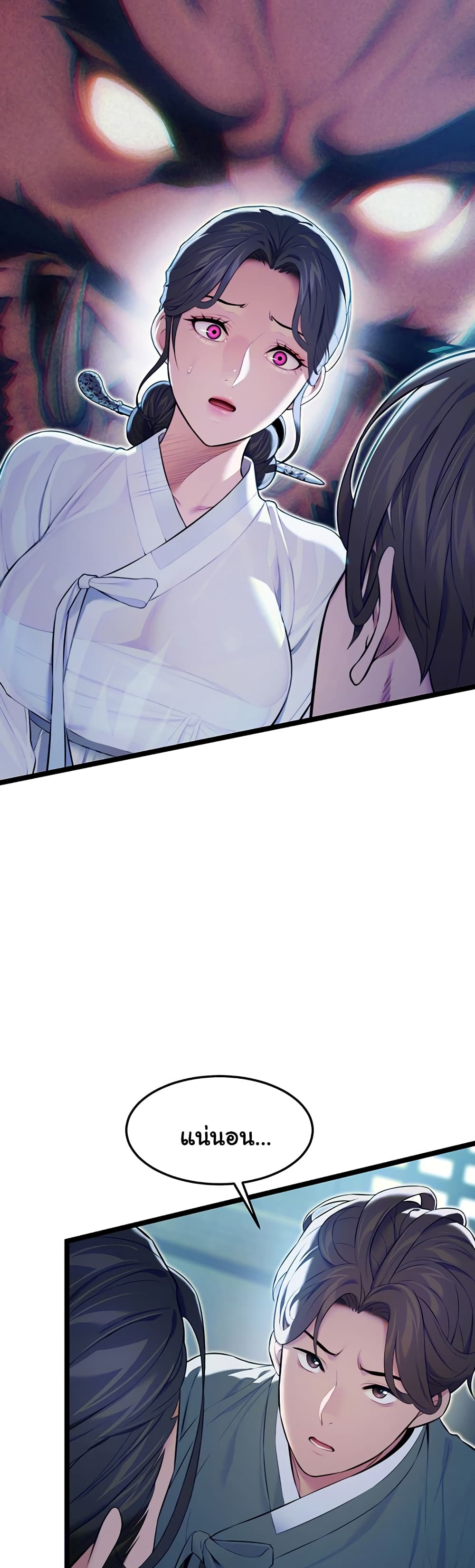 God Bless You page 3