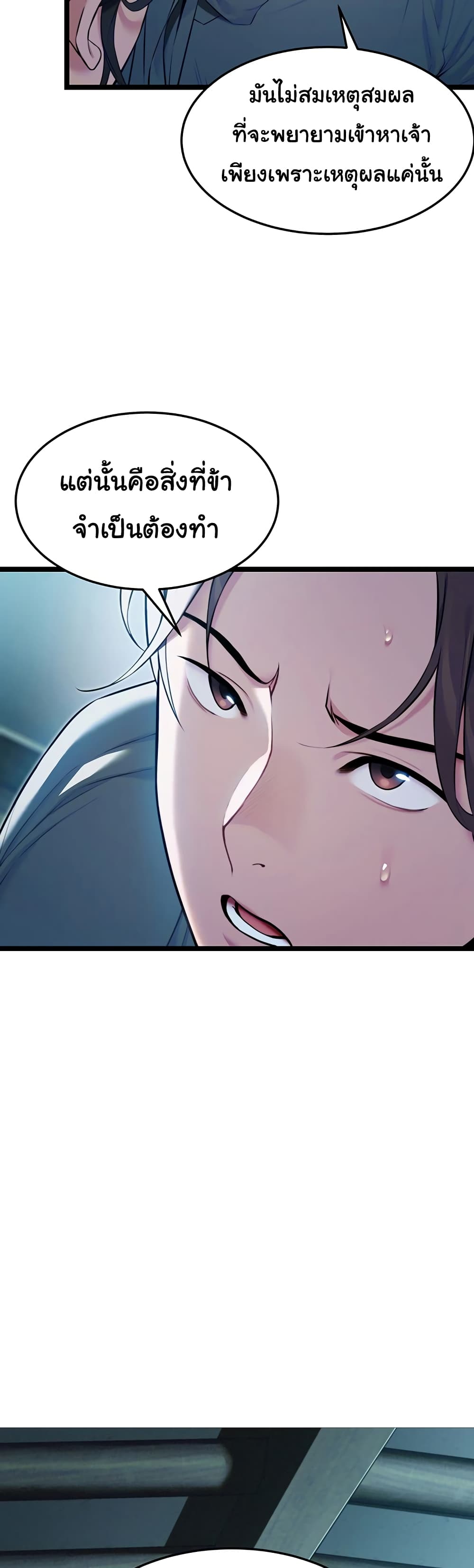 God Bless You page 4