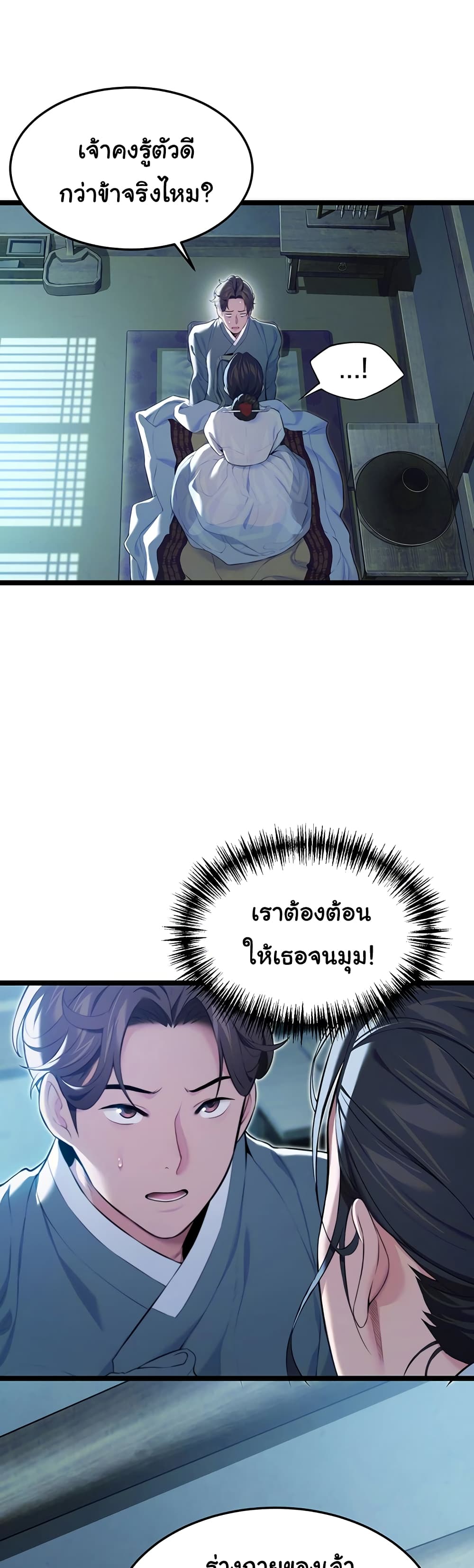 God Bless You page 7