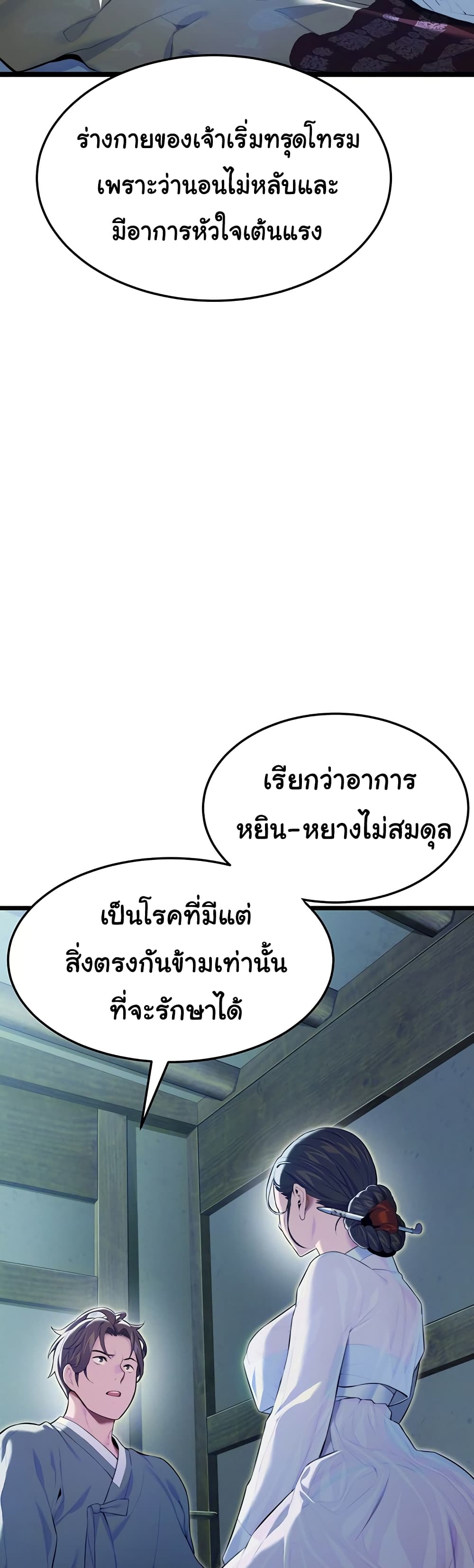 God Bless You page 9