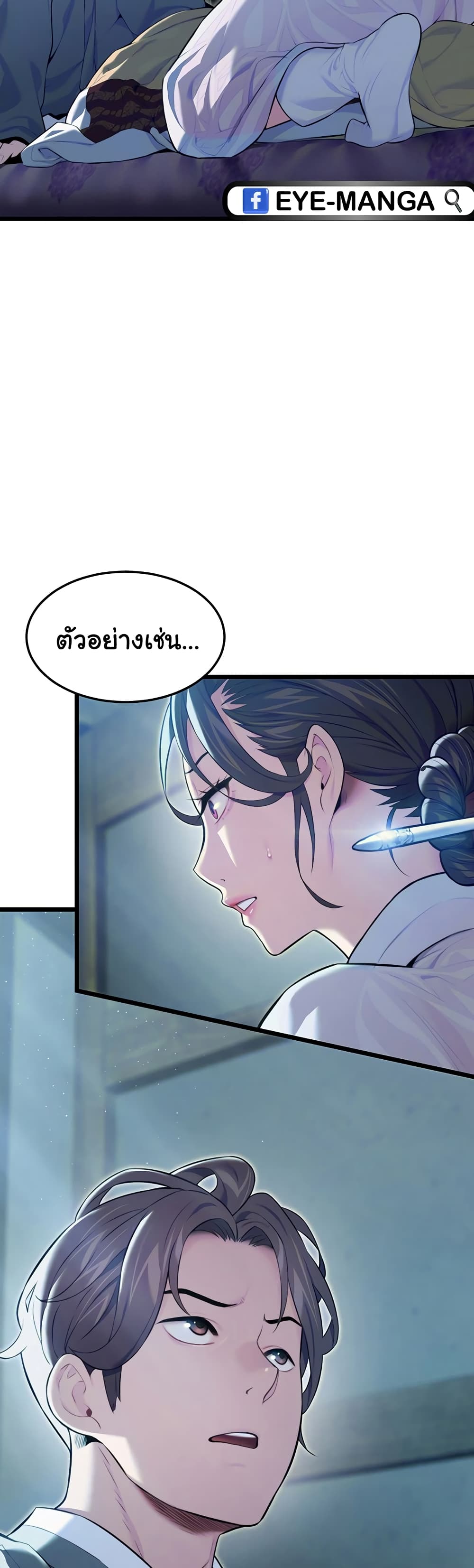 God Bless You page 10