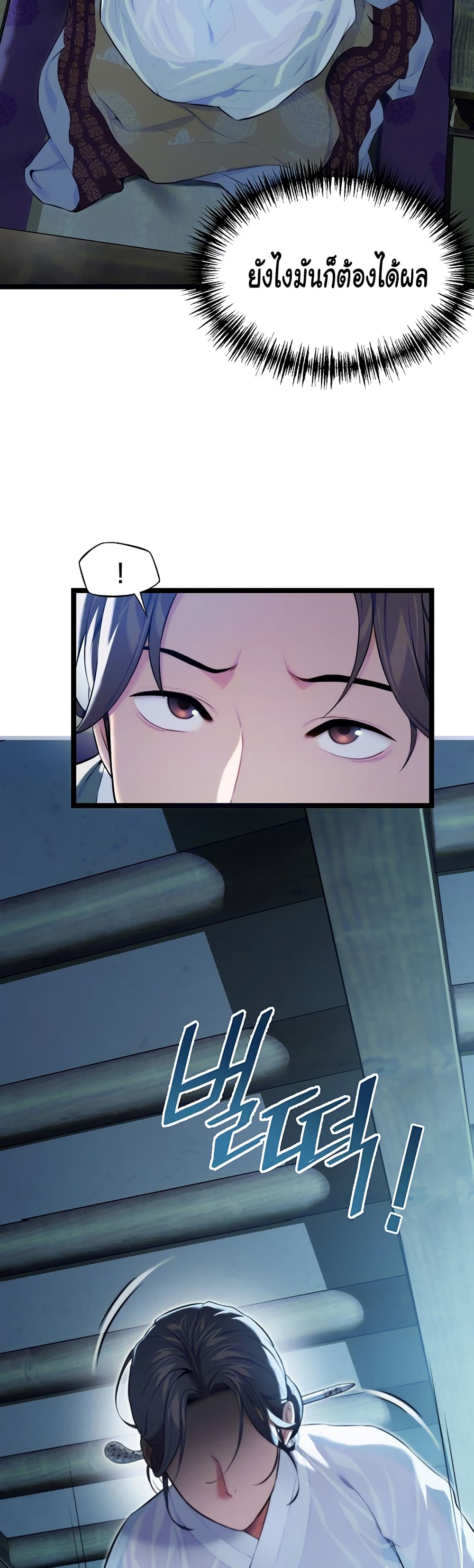 God Bless You page 12