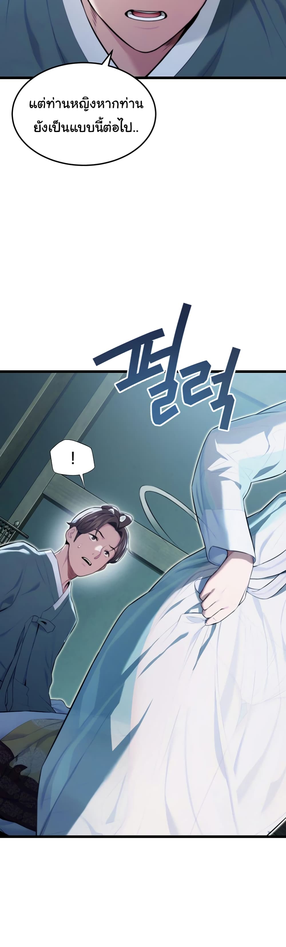 God Bless You page 16