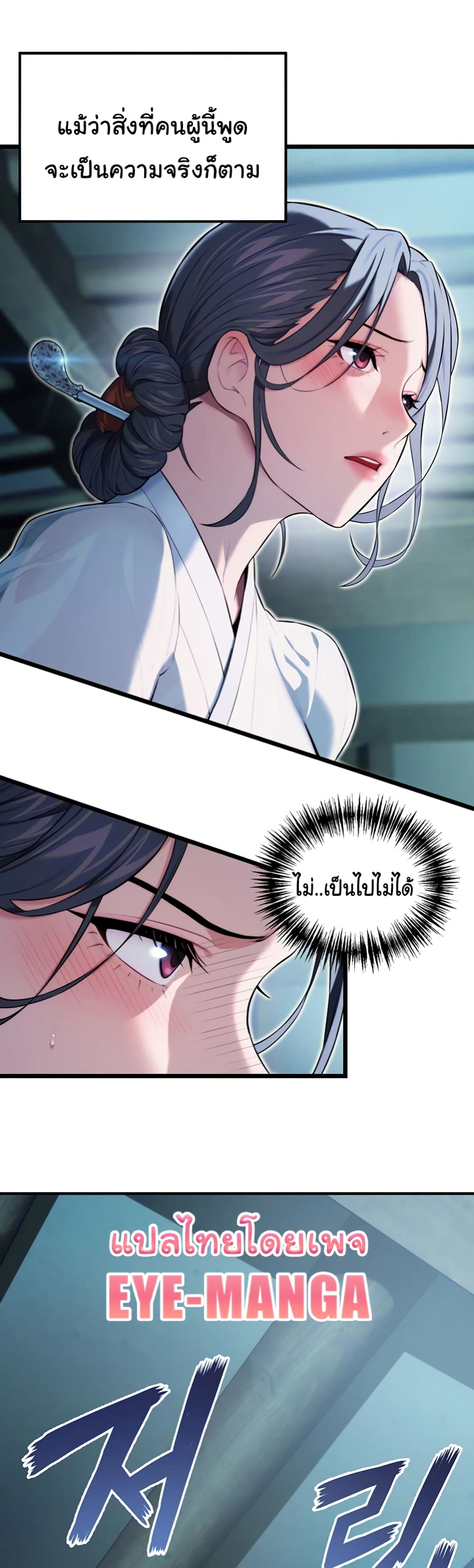 God Bless You page 17